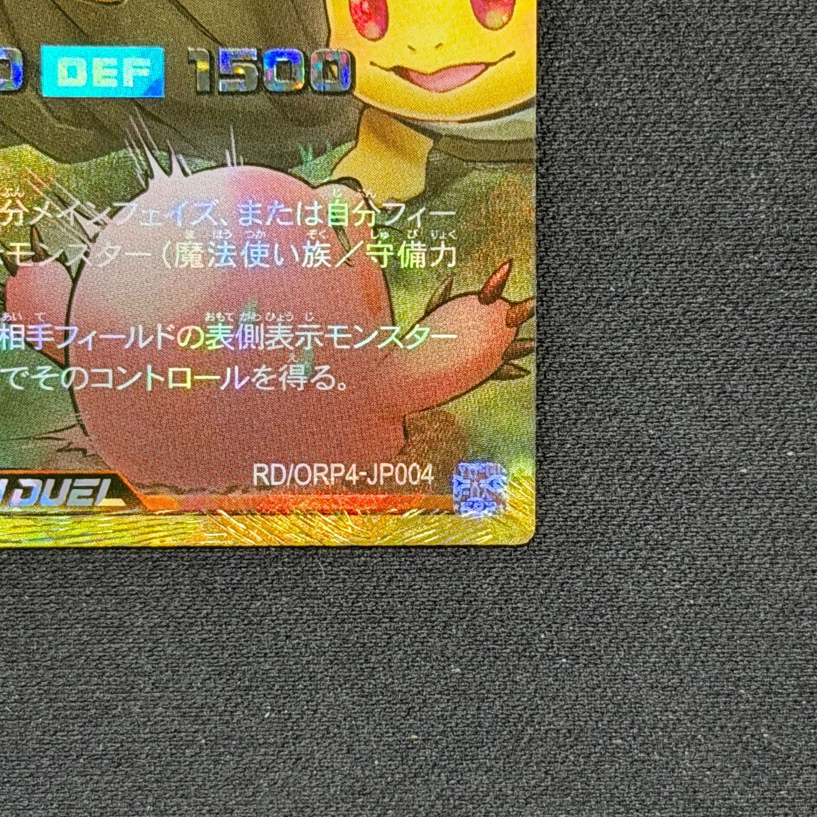 遊戯王ラッシュデュエル　風霊使いウィン　フルオーバーラッシュレア コナミデジタルエンタテインメント 遊戯王 ラッシュデュエル RD/ORP4