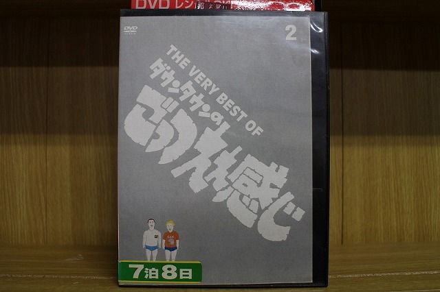 DVD THE VERY BEST OF ダウンタウンのごっつええ感じ 2 松本人志 浜田