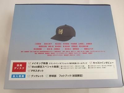 嵐 二宮和也 Blu-ray 弱くても勝てます 青志先生とへっぽこ高校球児の