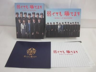 嵐 二宮和也 Blu-ray 弱くても勝てます 青志先生とへっぽこ高校球児の