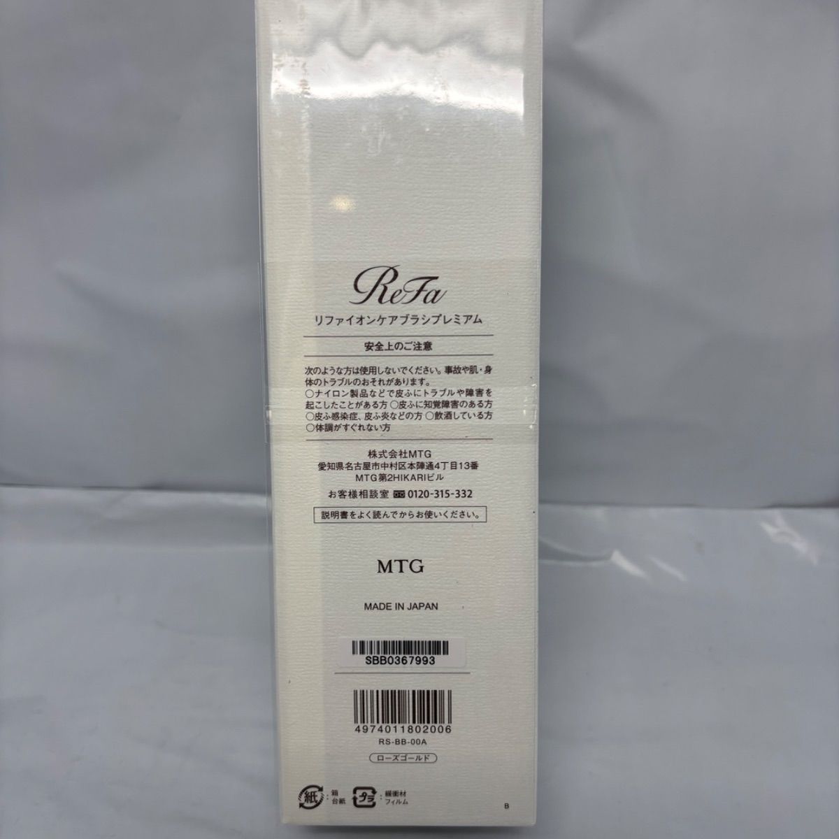 MP> リファイオンケアブラシプレミアム/ReFa ION CARE BRUSH PREMIUM 