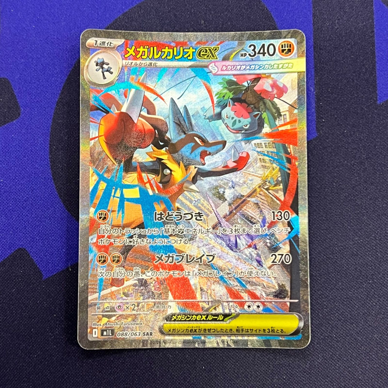 ポケモンカード メガルカリオex SAR - メルカリ
