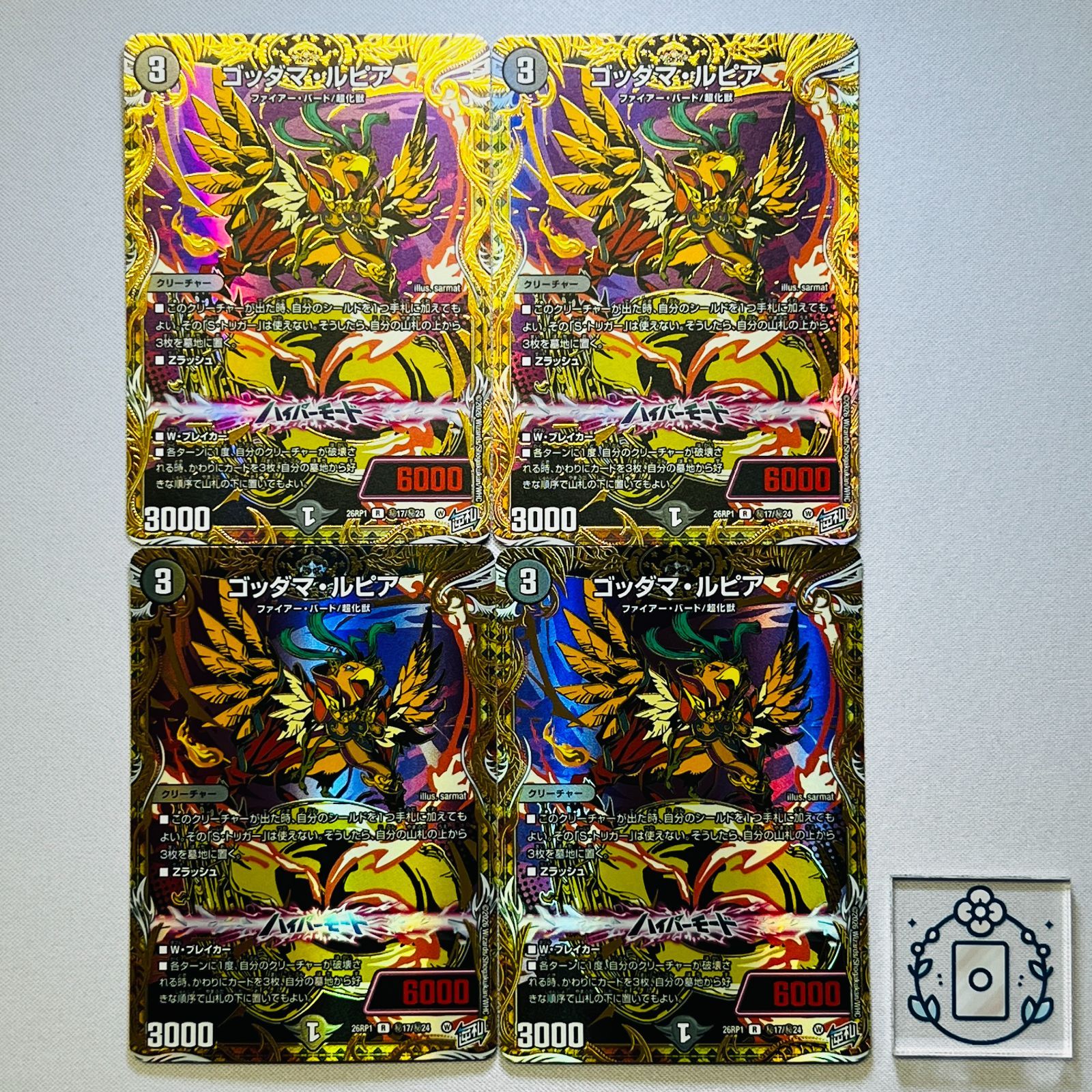 ゴッダマルピア[シークレット]【R】(DM26RP1 ㊙17/㊙24)《闇》【4枚 