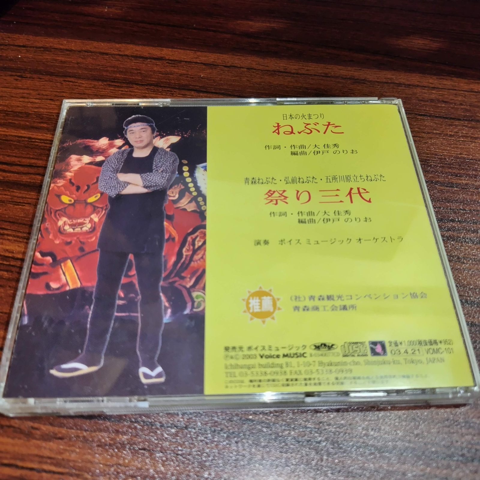演歌/歌謡曲 中古CD 4枚セット 訳あり処分特価品 管理番号260410-174