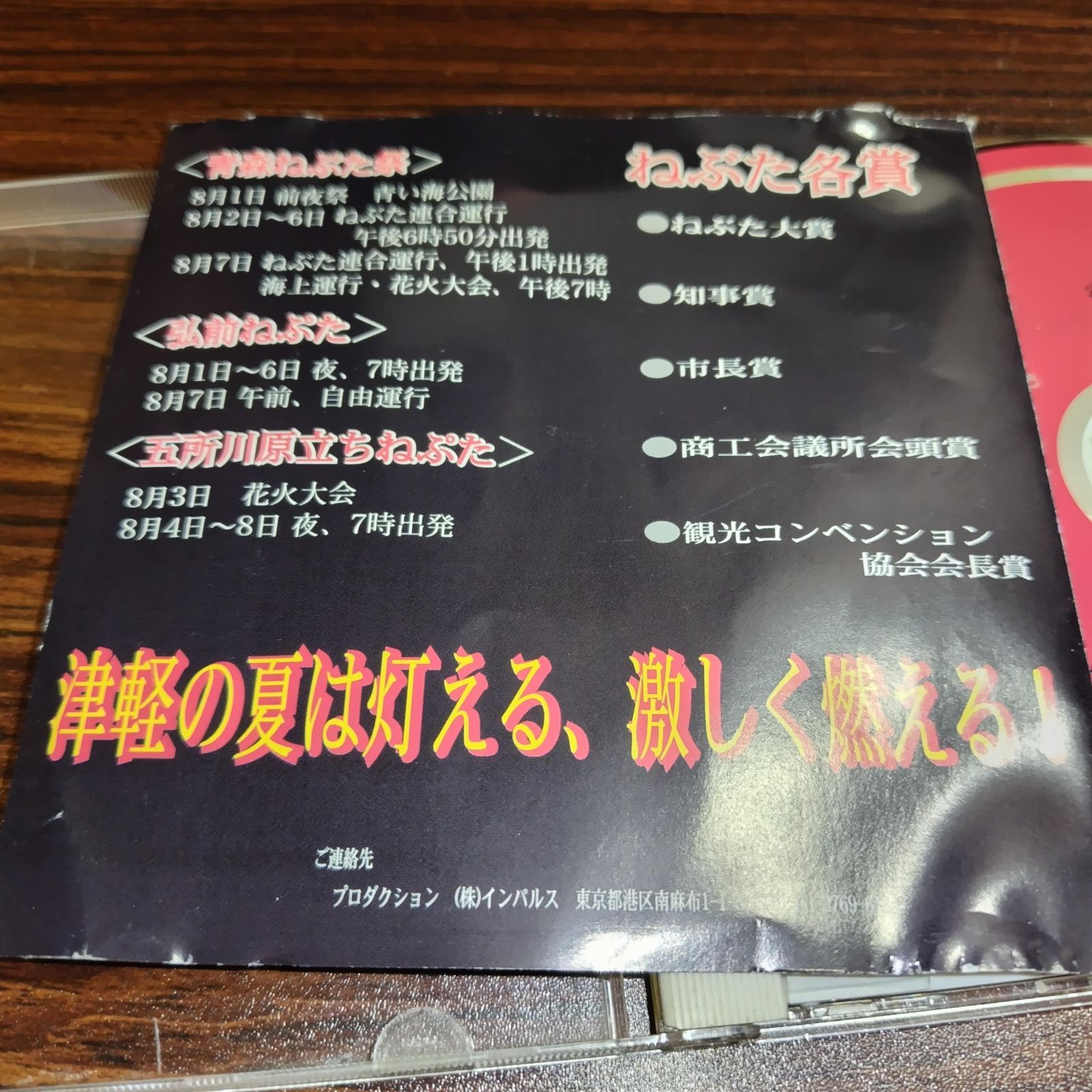 演歌/歌謡曲 中古CD 4枚セット 訳あり処分特価品 管理番号260410-174