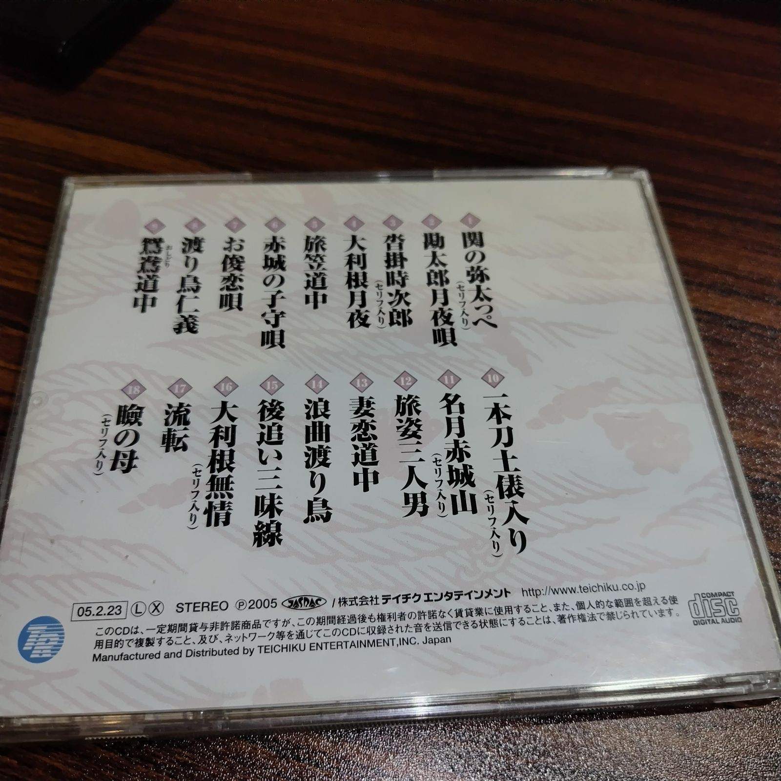 演歌/歌謡曲 中古CD 4枚セット 訳あり処分特価品 管理番号260410-174
