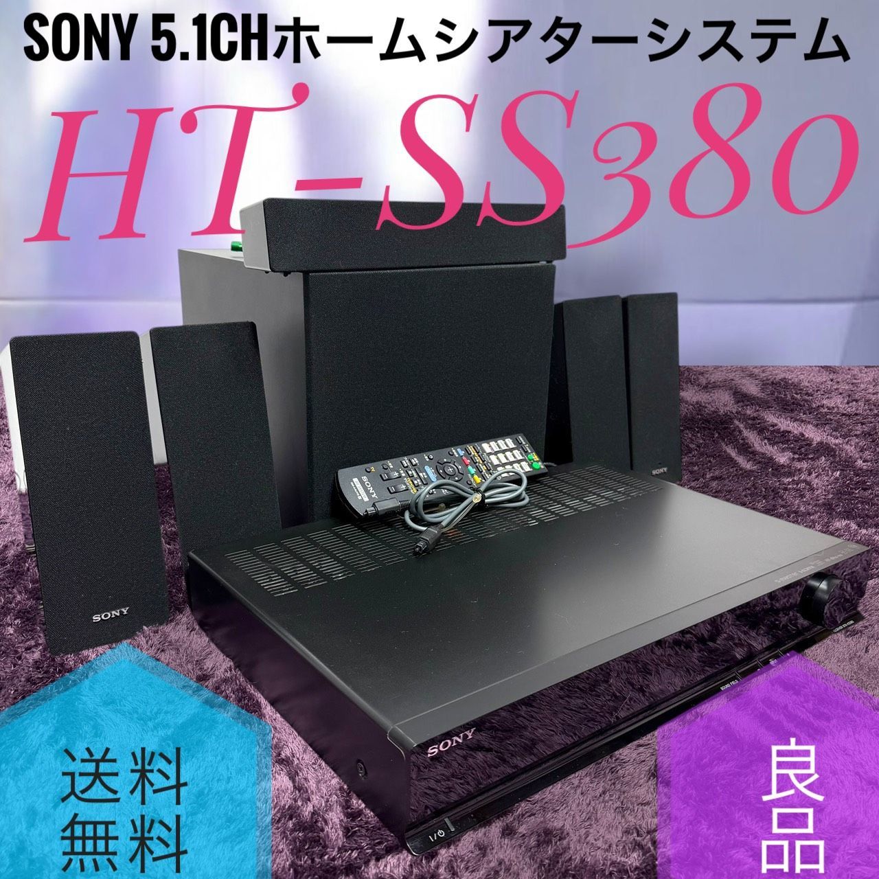 HT-SS380 特長 | サウンドバー／ホームシアターシステム | ソニー SONY 