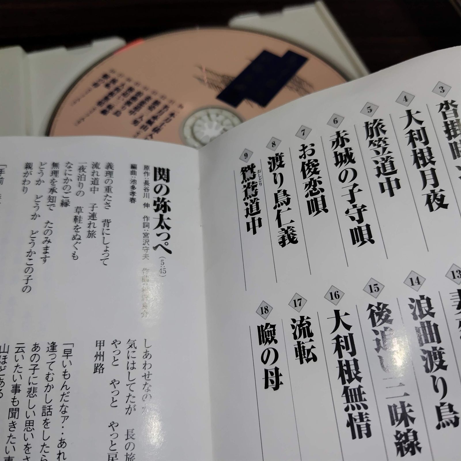 演歌/歌謡曲 中古CD 4枚セット 訳あり処分特価品 管理番号260410-174