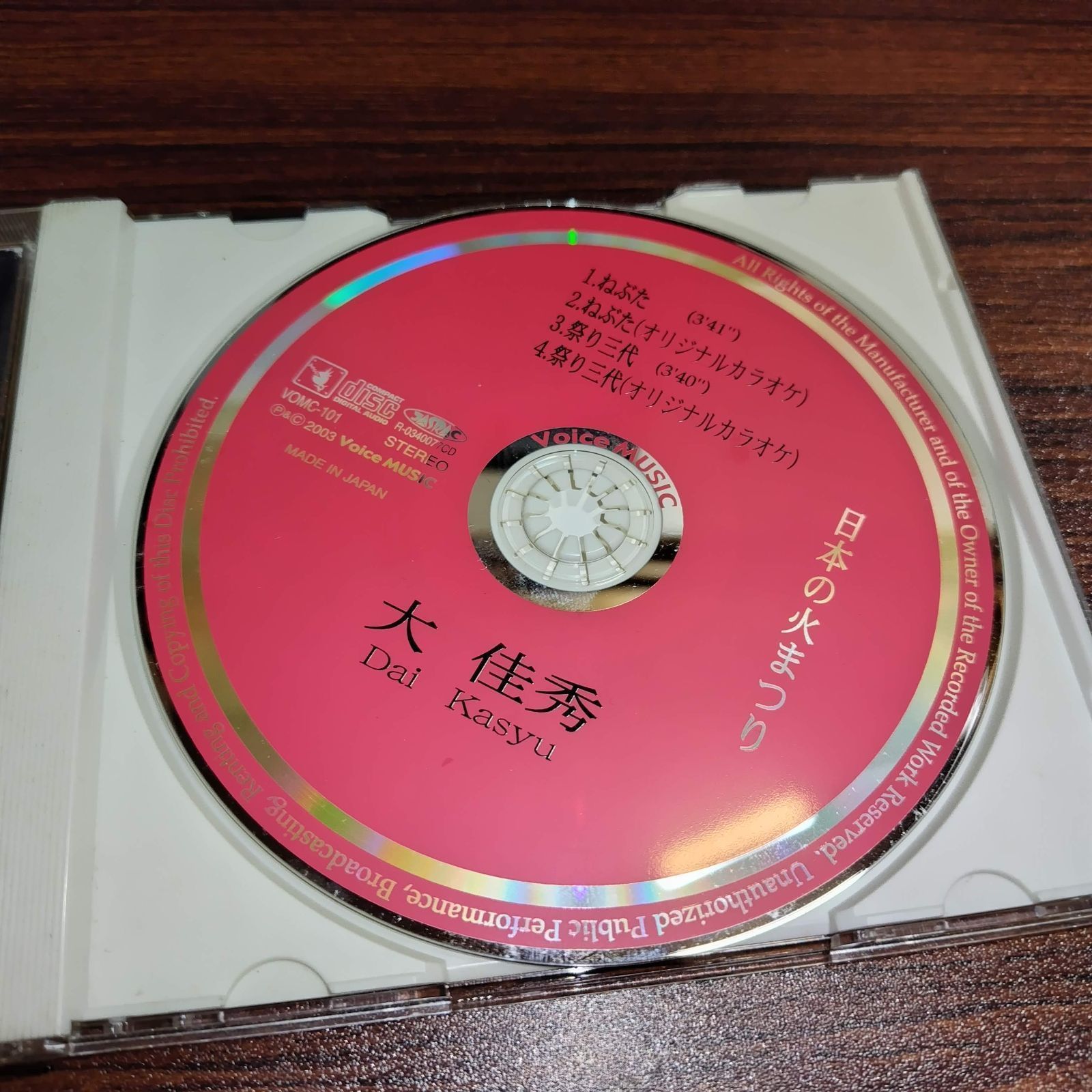 演歌/歌謡曲 中古CD 4枚セット 訳あり処分特価品 管理番号260410-174