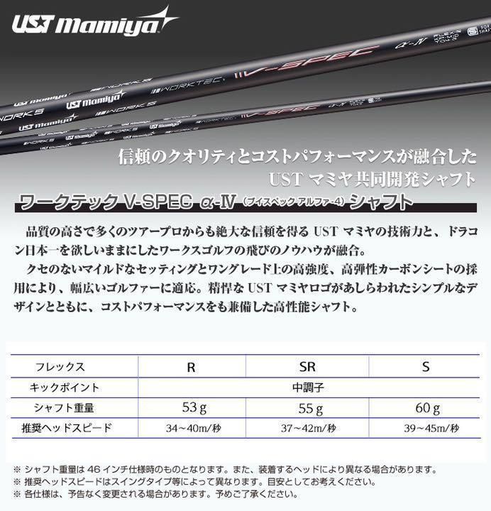 正規販売品 【左FW2本】新発売 USTマミヤ仕様 ワークスゴルフ マキシ