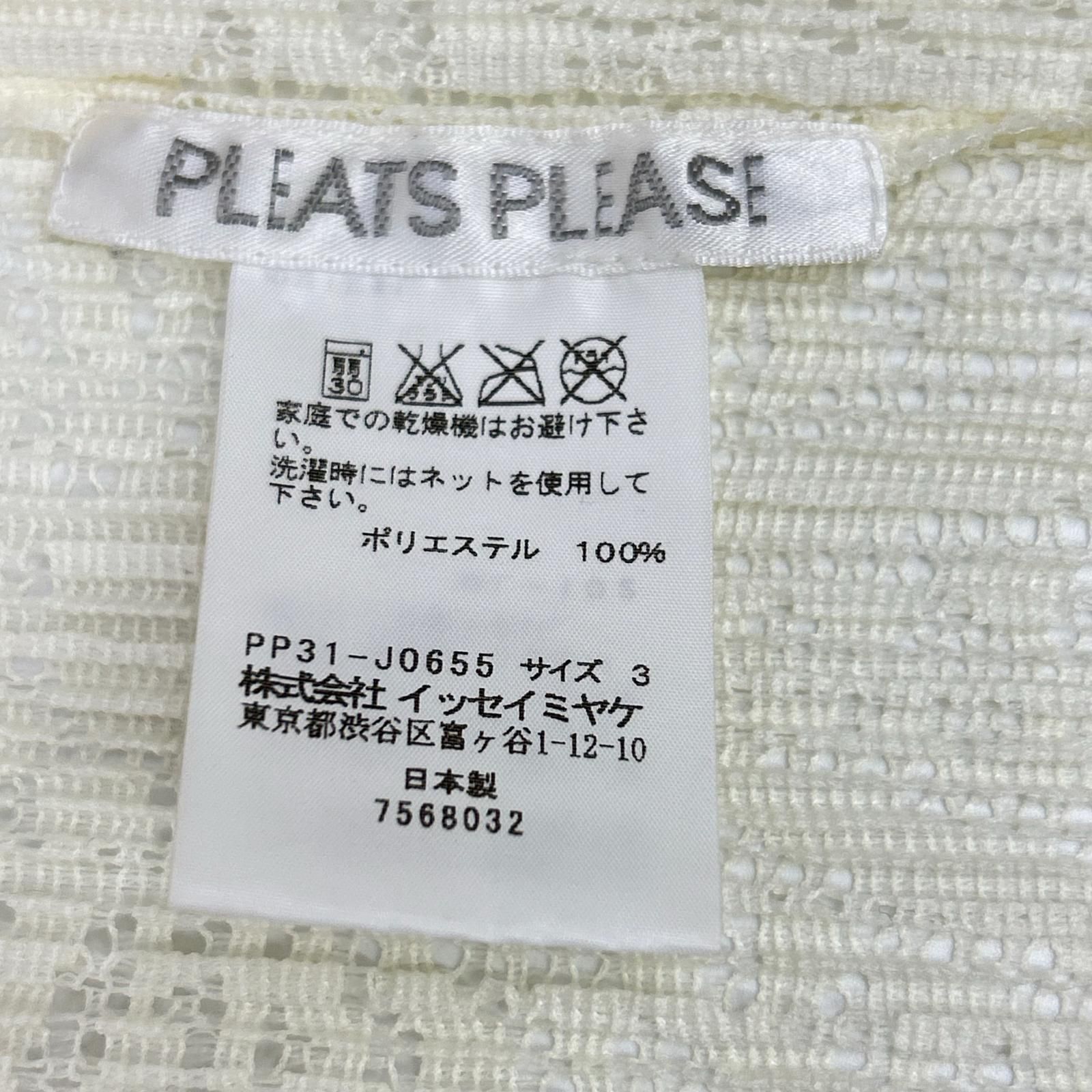 プリーツプリーズ ｱｲﾎﾞﾘｰ PP31-J0655 ﾚｰｽﾒｯｼｭﾌﾟﾘｰﾂｶｰﾃﾞｨｶﾞﾝ 3 PLEATS PLEASE プリーツプリーズ ｱｲﾎﾞﾘｰ PP31-J0655 ﾚｰｽﾒｯｼｭﾌﾟﾘｰﾂ