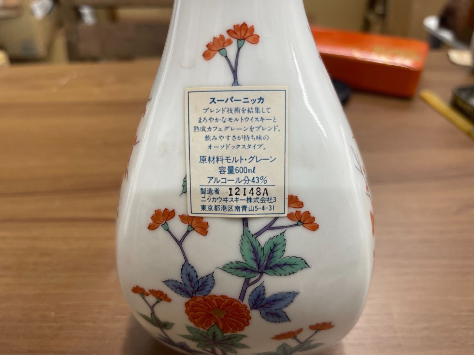 S499 NIKKA ニッカ スーパーニッカ 有田焼 43% 600ml 陶器ボトル 