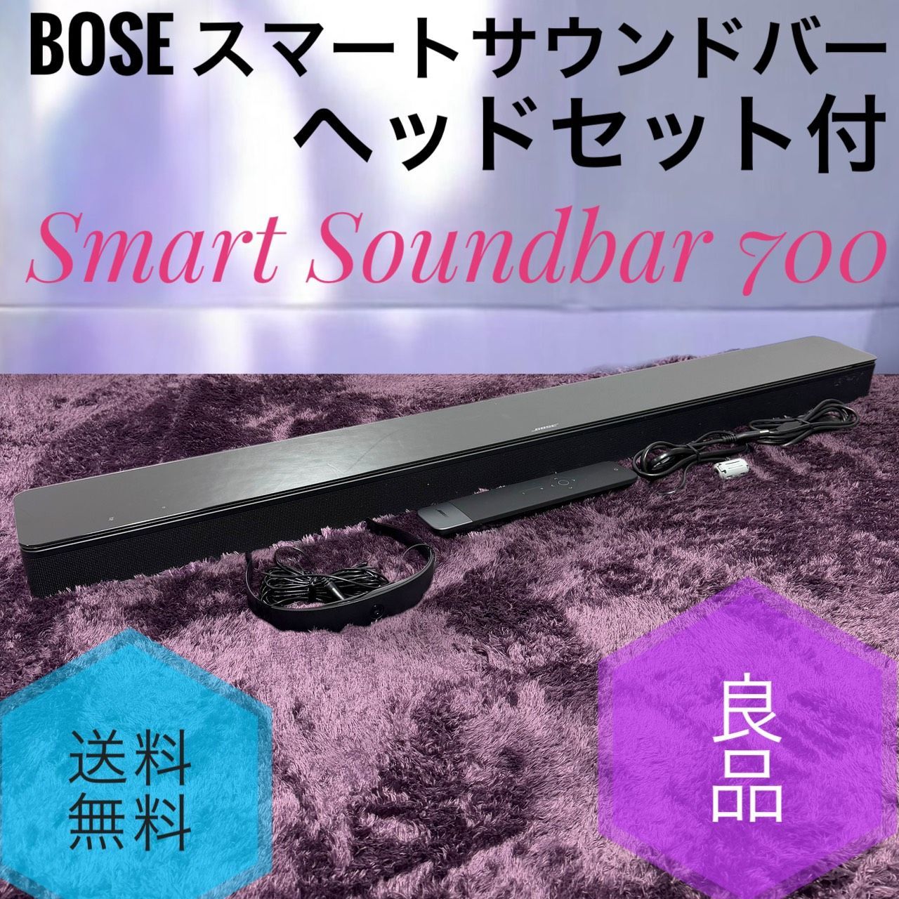 ☆送料無料 良品 Bose Smart Soundbar 700 スマートサウンドバー 