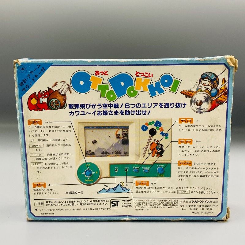 Yahoo!オークション 「タカトクトイス」ゲームウォッチ (携帯型 lsi