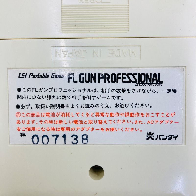 ジャンク】【箱付き】バンダイ LSIゲーム機 FLガンプロフェッショナル