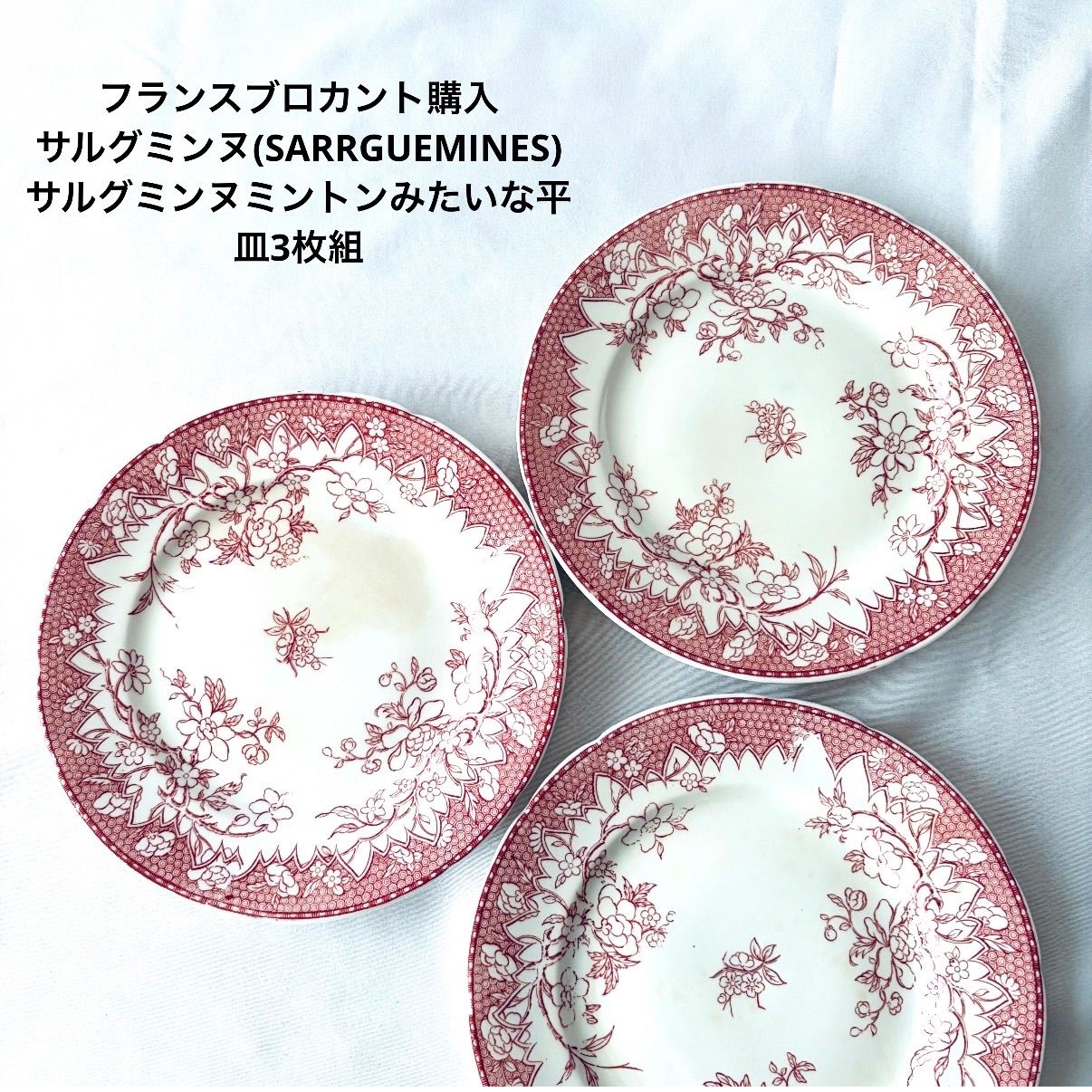 フランスアンティーク サルグミンヌ フランス　蚤の市　サルグミンヌ　長皿　ブロカント プレート メルカリ - 絵皿 ブロカント アンティーク雑貨