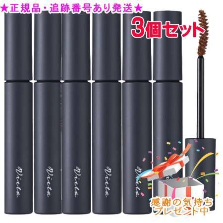 Naris ナリス Vieta ヴィータ エレガントラッシュ セパレートマスカラ 02ブラウン 6個セット プレゼント付