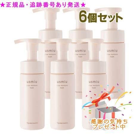Naris ナリス アスミュウ クリア モイスチャーフォーム 150ml 6個セット プレゼント付