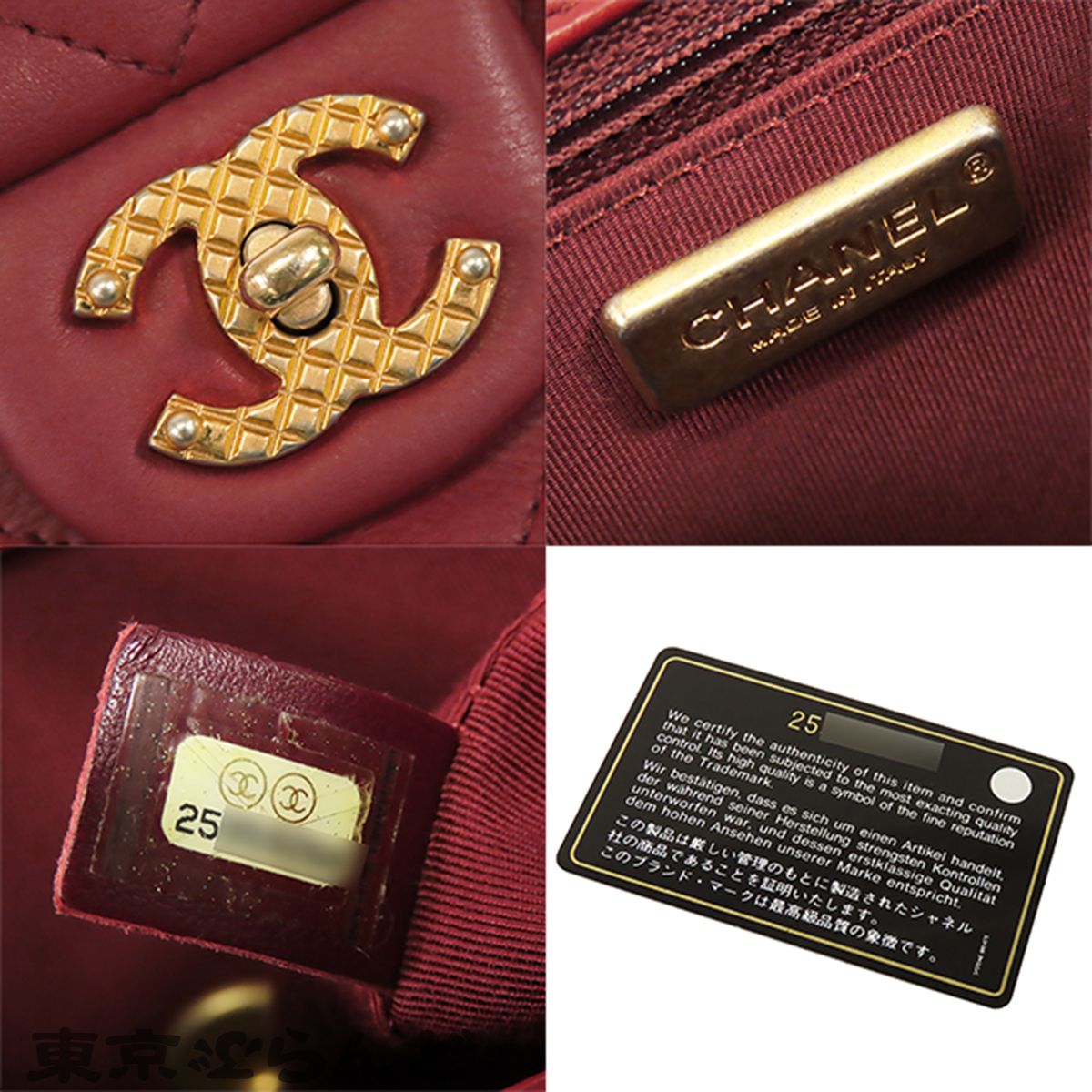 シャネル CHANEL チェーンバッグ ボルドー ゴールド金具 レザー 