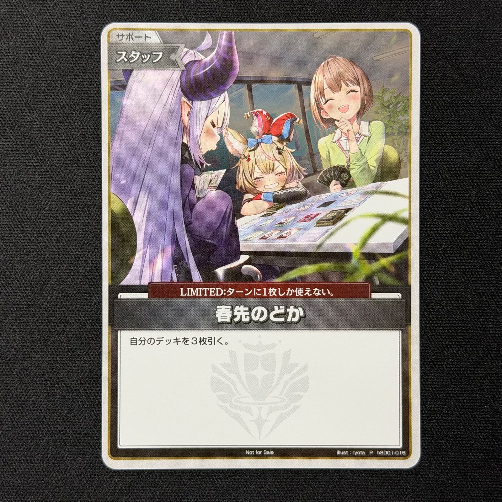 ホロカ 春先のどか トリオ プロモ hSD01-016 A001 - メルカリ