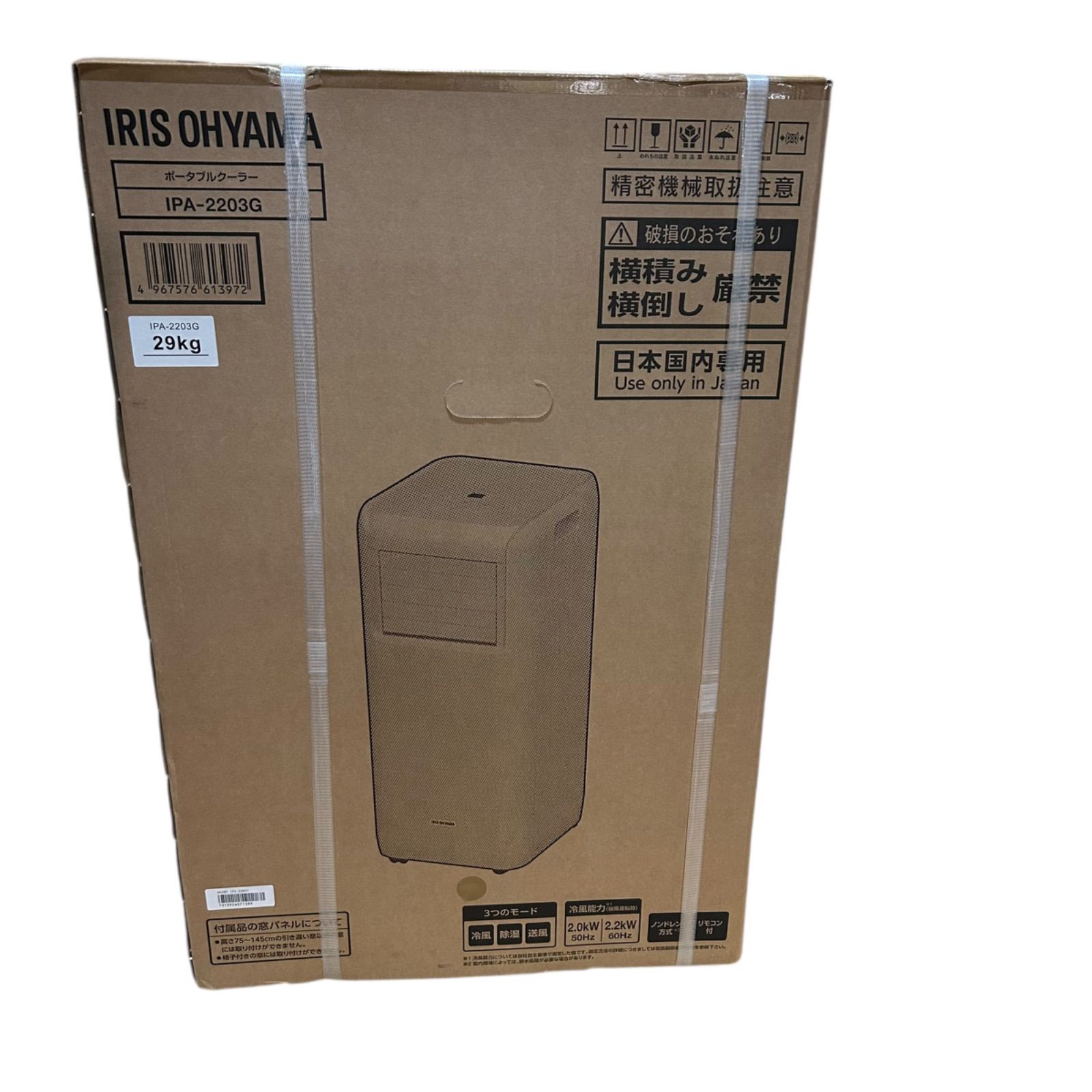 新品未開封 アイリスオーヤマ ポータブルクーラー IPA-2203G - メルカリ