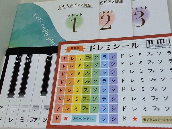 大人のピアノ講座 ユーキャン - メルカリ