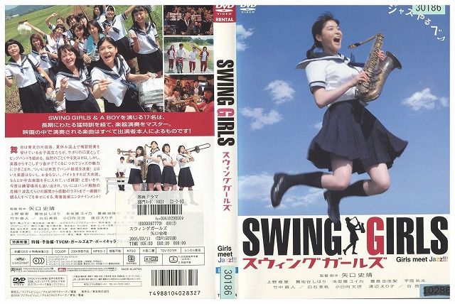 DVD スウィングガールズ 上野樹里 レンタル落ち ZX00937 - メルカリ