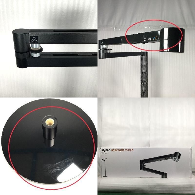 Dyson ダイソン 照明器具 スタンドライト Dyson Solarcycle Morph