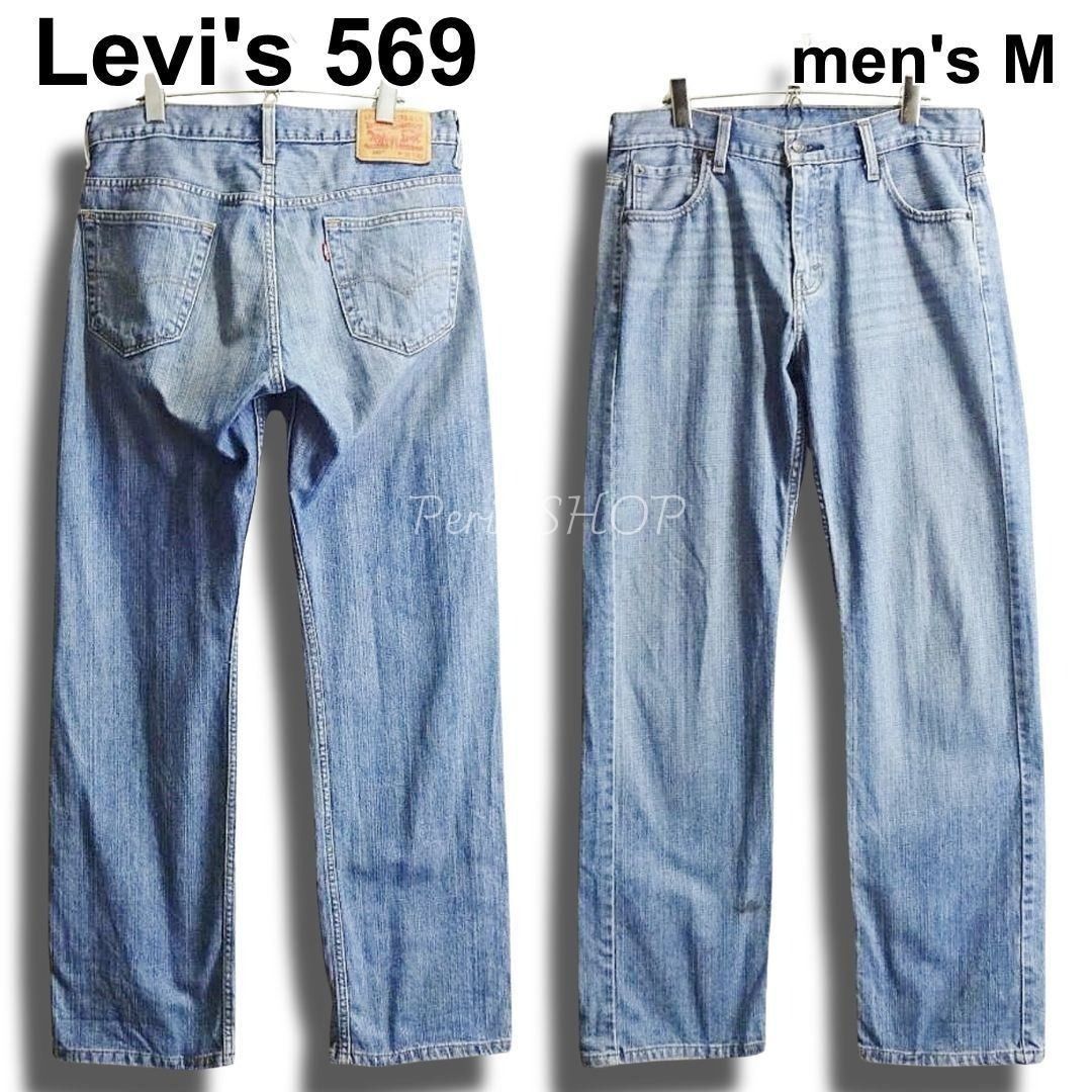 Levis 569 デニムジーンズ w30L32 Levi's リーバイス 569 W30（約84cm W33相当） ルーズストレート