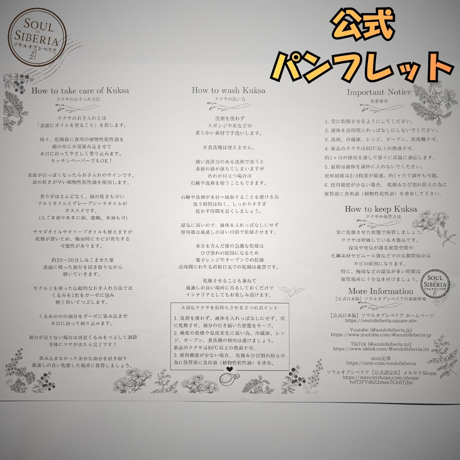 ⭐️ 【公式】【日本限定】ボウル＆スプーン セット 丸形 ソウルオブ