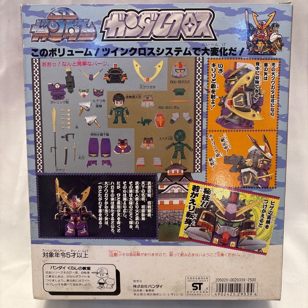ガンダムクロス　将頑駄無　当時物　未使用 未使用保管品】元祖SDガンダム ガンダムクロス No.11 将頑駄無 箱説付
