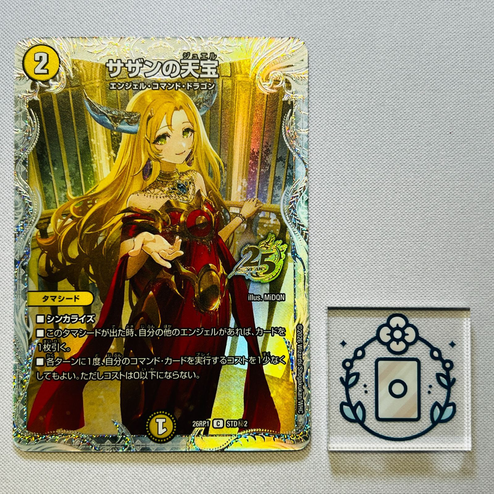 デュエマ サザンの天宝 超シークレット 26RP1 超秘2 シークレット】サザンの天宝[DM_26RP1_STD秘2_C] - マスターズ