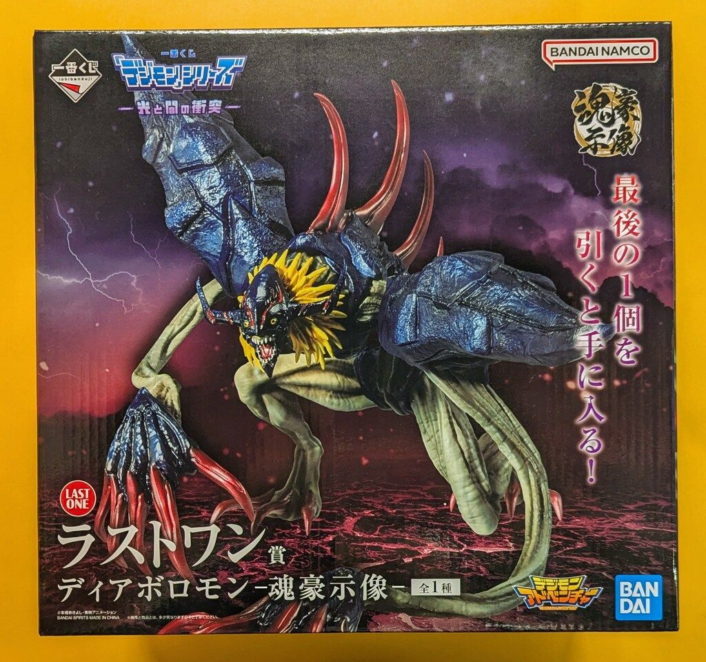 BANDAI SPIRITS 一番くじ 「デジモン」シリーズ 光と闇の衝突 ラスト 