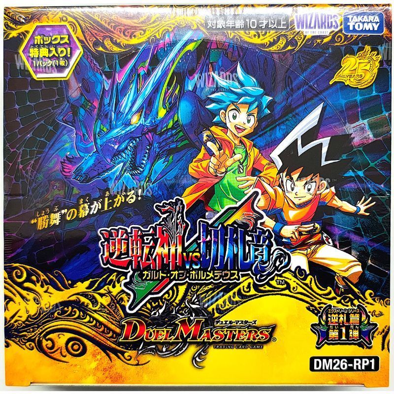 デュエマ 逆札篇第1弾 逆転神VS切札竜 1BOX 【DM26-RP1】新品未開封