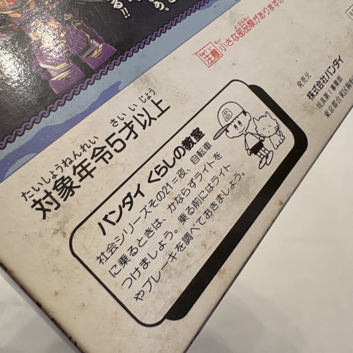 未使用保管品】元祖SDガンダム ガンダムクロス No.11 将頑駄無 箱説付