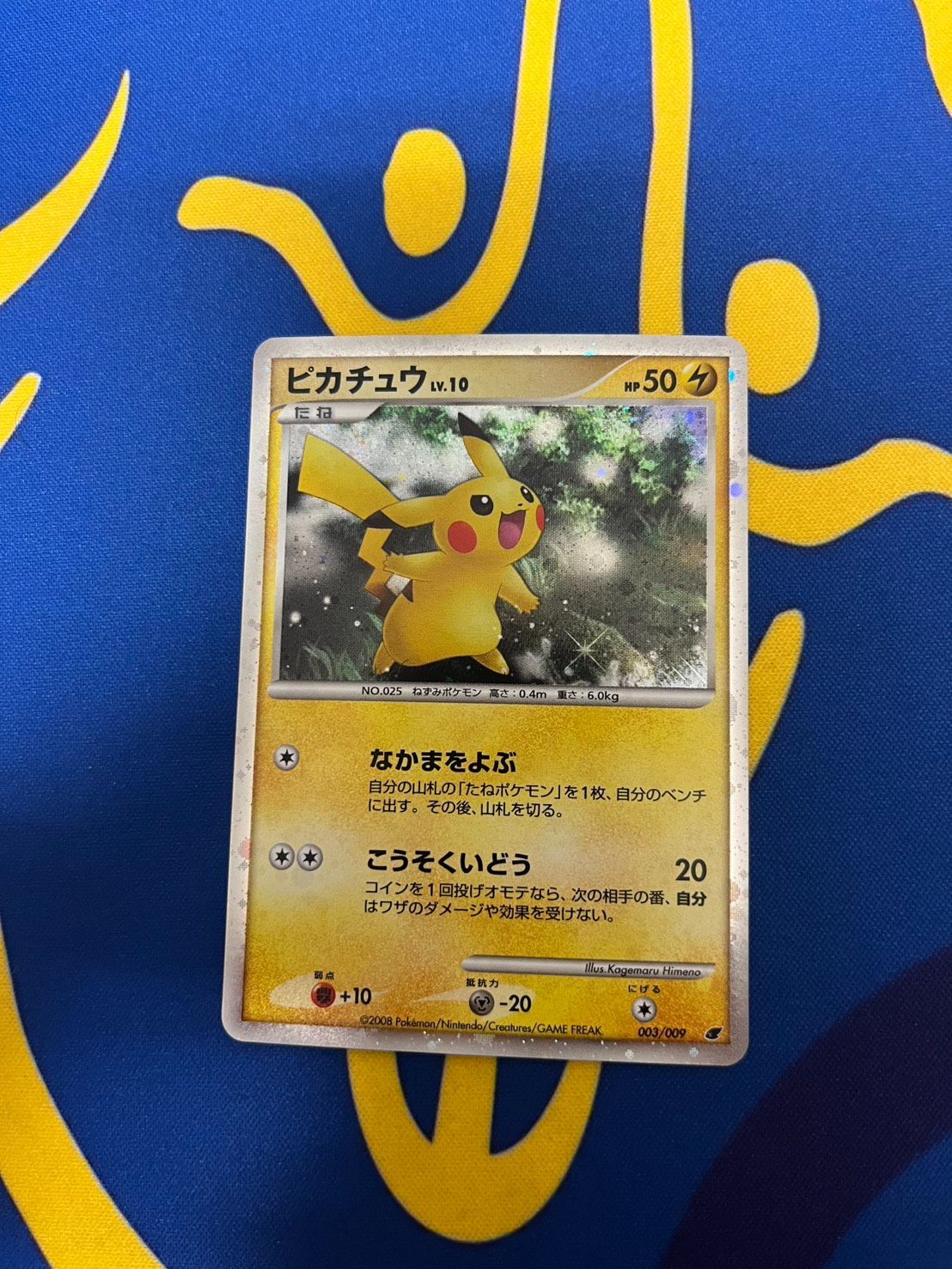 PSA9】ポケモンカード ピカチュウ＆リーリエ等 人気6枚セット 【公式通販】