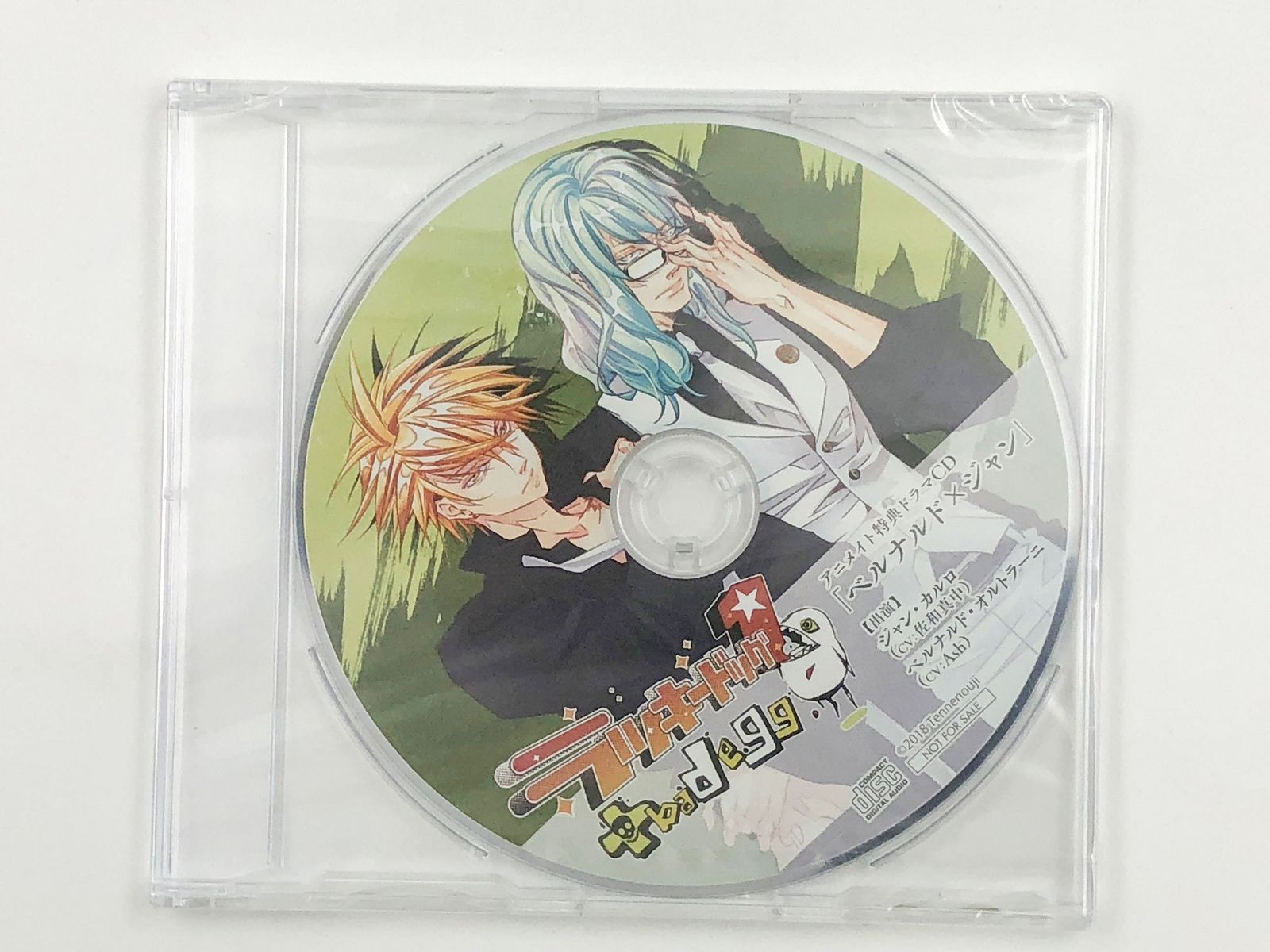 ラッキードッグ 1+bad egg バクシー×ジャン ドラマCD 【公式通販】