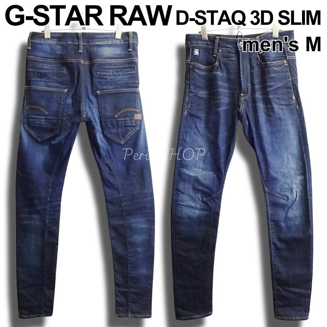 G-STAR RAW D-STAQ 3D SKINNY デニム W29 L32 G-STAR RAW ジースター 