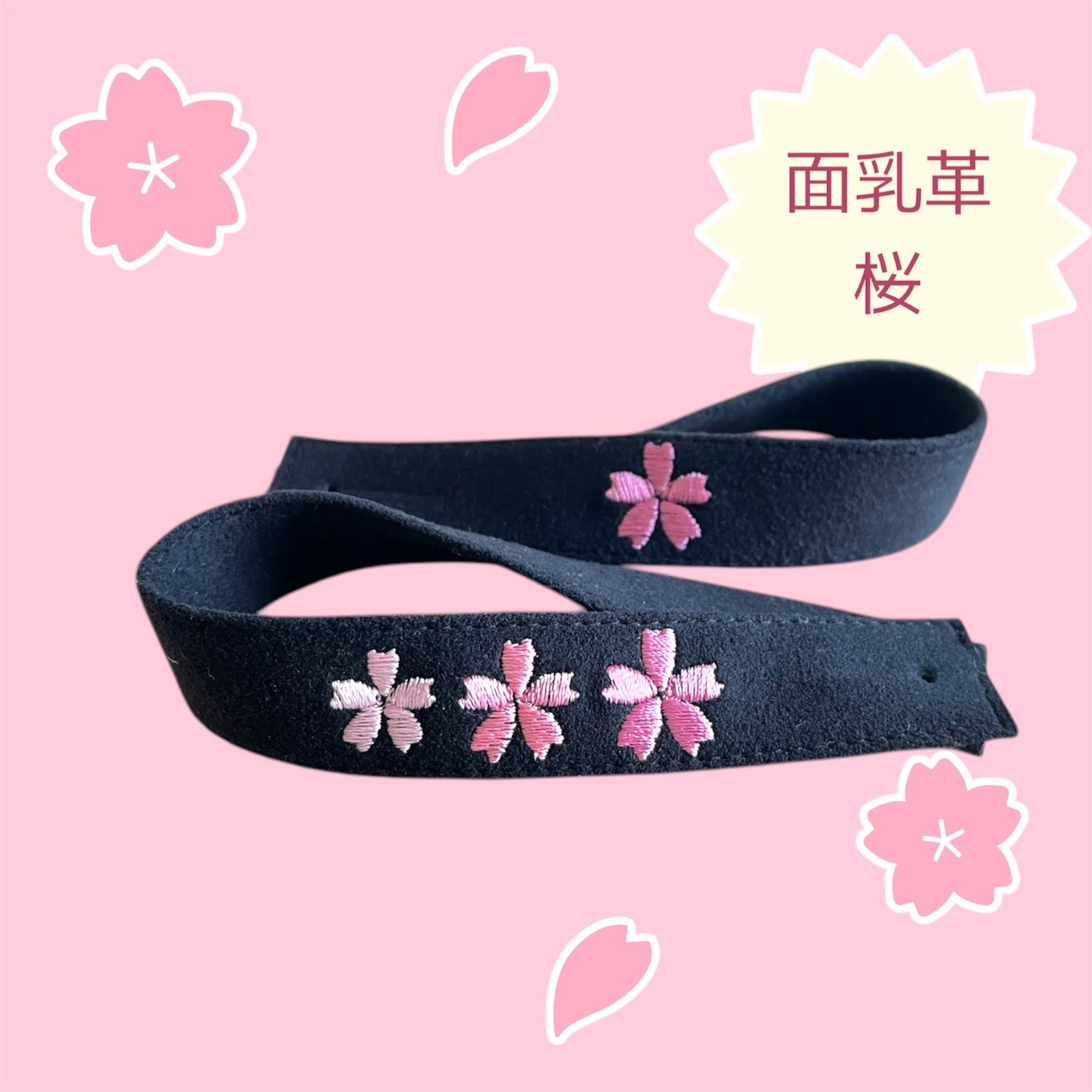 面乳革6セット