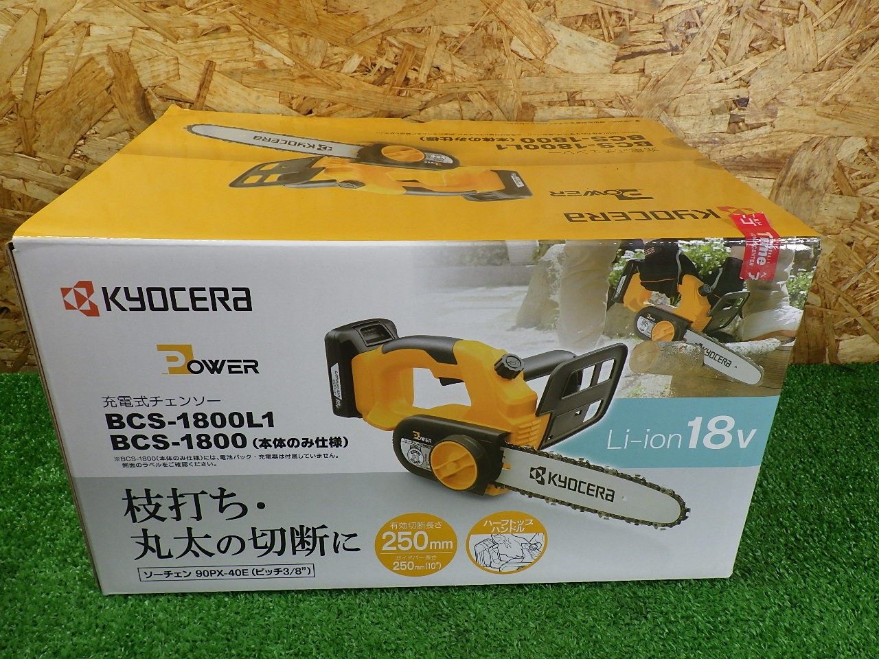リョービ(Ryobi) 充電式チェンソー BCS-1800L1 バッテリ 充電器 セット 