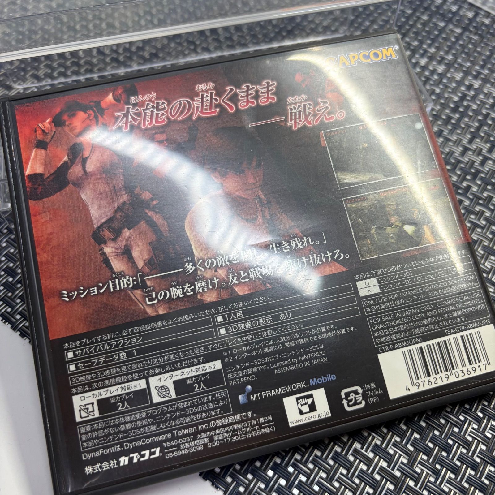 動作確認済】3DS バイオハザード ザ・マーセナリーズ ニンテンドー3DS