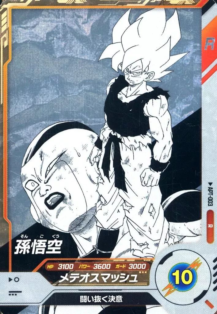 中古】ﾄﾞﾗｺﾞﾝﾎﾞｰﾙｽｰﾊﾟｰﾀﾞｲﾊﾞｰｽﾞ APT-003[R]：孫悟空 - メルカリ