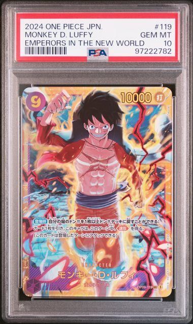 PSA10】モンキー・D・ルフィ(SEC){紫}〈OP09-119〉[ブースターパック