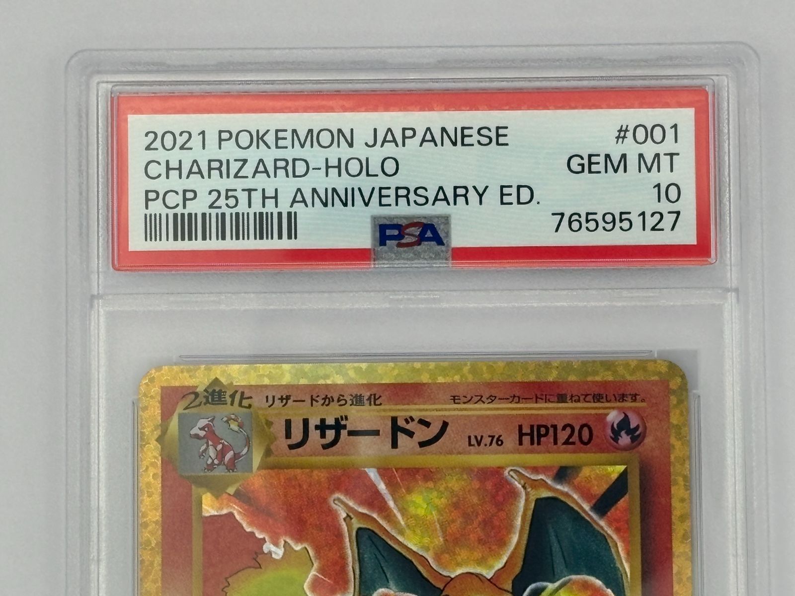 PSA10】リザードン 25th プロモ S8a-P 001/025 ポケモンカード - メルカリ