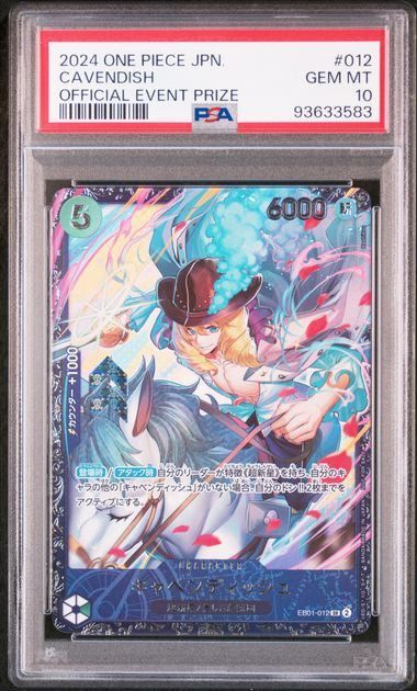 PSA10】キャベンディッシュ / Japan (SR☆) {緑} <EB01-012> [フラッグ