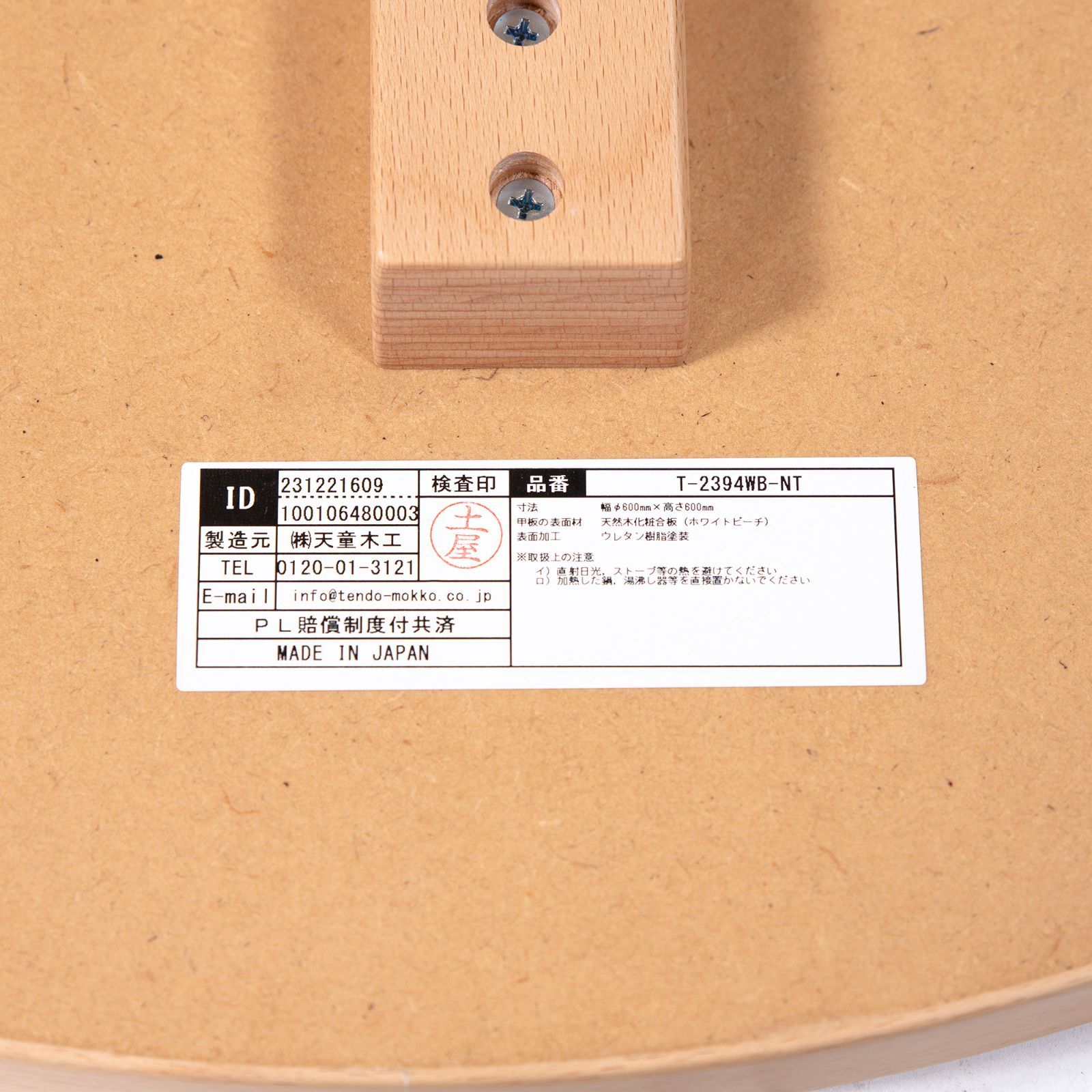 国内最安値 天童木工 TENDO ナチュラルウッド 木製テーブル 長方形 座