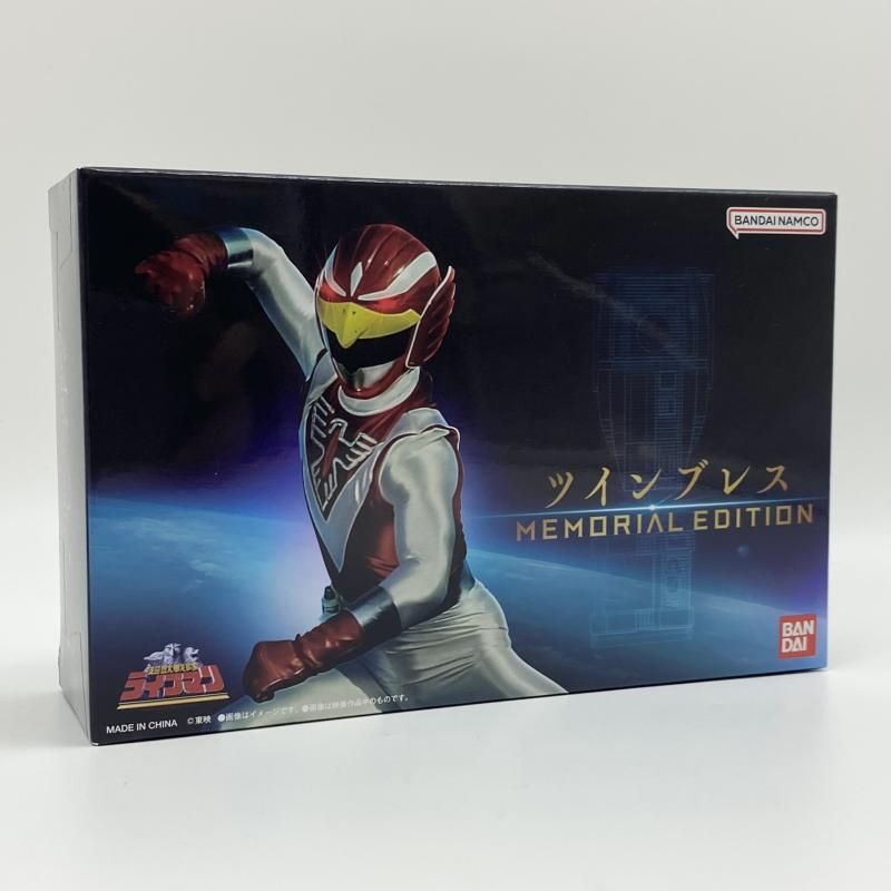 中古】開封 ツインブレス MEMORIAL EDITION 超獣戦隊ライブマン