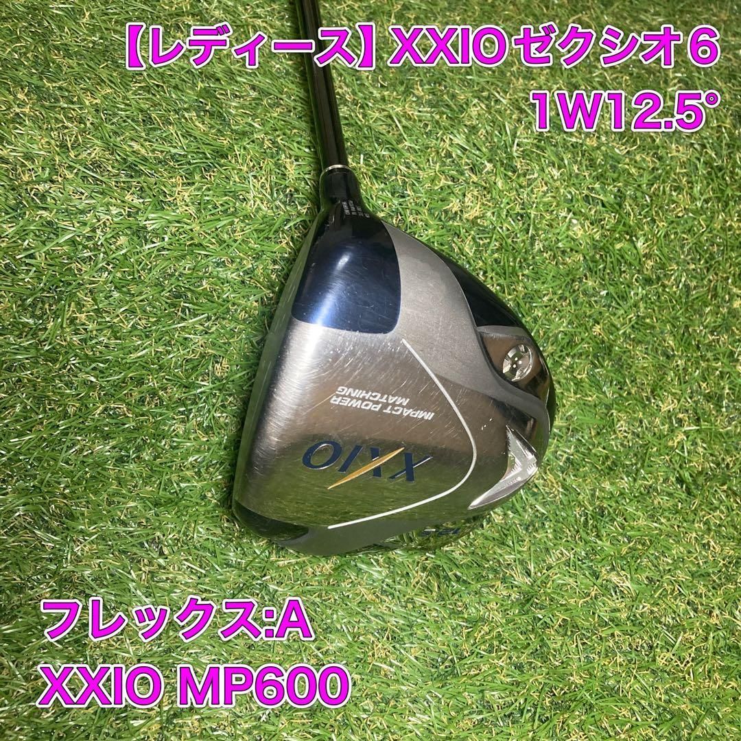 XXIO-6 MP600シャフト レディースドライバー XXIO ゼクシオ MP600