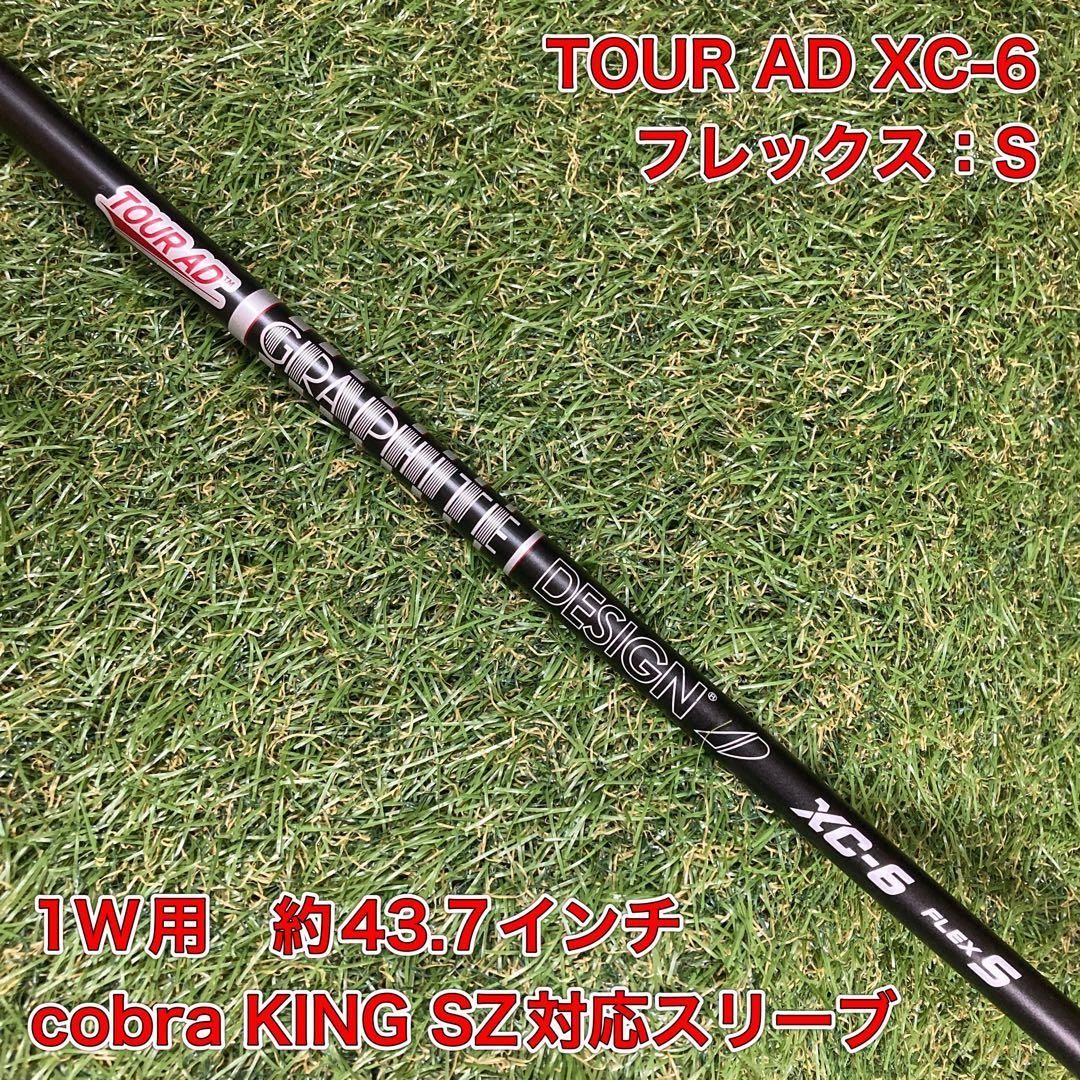 コブラ ドライバ用 ツアーAD XC 6s グラファイトデザイン ツアーAD XC