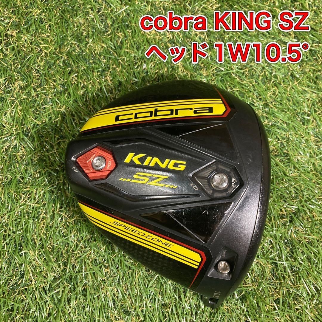 ヘッドのみ　コブラ　KING SZドライバー　1W10.5° キング ヘッドのみ コブラ KING SZドライバー 1W10.5° キング 【公式通販】